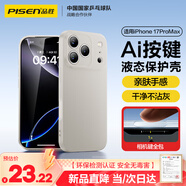 品勝【相機按鍵全包】適用iPhone17ProMax手機殼蘋(píng)果17ProMax保護套親膚柔性液態(tài)超薄全包軟殼保護套灰