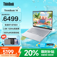 ThinkPad聯(lián)想ThinkBook 14+ 2025銳龍版高性能輕薄筆記本電腦 學(xué)生游戲辦公設(shè)計(jì)本 小新品Pro升級(jí)瑞天14 R7-8745H 32G內(nèi)存 1TB固態(tài) TB14 IPS全高清屏 游