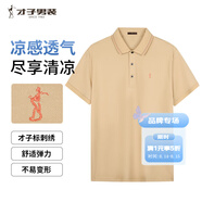 才子（TRIES）【多色可選 】POLO衫夏季新款男士短袖上衣仙鶴刺繡撞色翻領(lǐng) 網(wǎng)眼提花領(lǐng)黃色 L 48(170/88A)