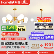 月影智能護眼客廳吊燈餐廳燈北歐簡(jiǎn)約全銅魔豆中山燈具套餐三室兩廳 B1【智能款/RA97】客餐廳