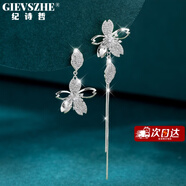紀詩(shī)哲輕奢品牌不對稱(chēng)花朵耳環(huán)女新款潮設計感高級生日情人節禮物送女友 白金色【精美禮盒】