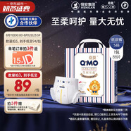 奇莫Q-MO皇家至柔紙尿褲S88片(4-8kg)尿不濕小號超薄透氣超能吸