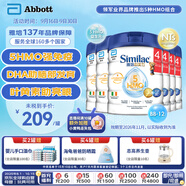 雅培（Abbott）港版心美力Similac 5HMO嬰幼兒配方奶粉4段(3歲以上) 850g 6罐裝