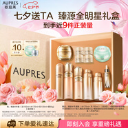 歐珀萊（AUPRES）臻源凝時(shí)潔水乳面霜套裝滋潤型 抗皺緊致護膚禮盒七夕情人節禮物