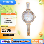 西鐵城（CITIZEN）手表光動(dòng)能滿(mǎn)天星美人魚(yú)小眾水晶貝母表盤(pán)時(shí)尚女表圣誕禮物 EM0863-53D
