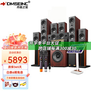 丹麥之笙（DMSEINC） JY-550家庭影院音響 5.1聲道無源落地式客廳音響 家用環(huán)繞音響 家庭ktv組合低音炮帶功放 套餐十一：7.1聲道+DT8000功放+點歌機(jī)