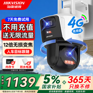 ?？低暎℉IKVISION）4G攝像頭終身免流量12倍無(wú)損變焦360度無(wú)死角帶夜視全景監控器內置無(wú)限流量室外戶(hù)外Q2S8DM