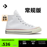 匡威（Converse）官方 寬版1970S經(jīng)典帆布男女休閑運動(dòng)鞋白色162056C 常規鞋型/162056C 36