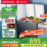 康佳（KONKA）201升一級能效單溫雙溫商用家用冰柜冷凍冷藏臥式冷柜冰箱BG20AS自營以舊換新家電國家補(bǔ)貼