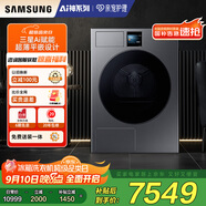 三星（SAMSUNG）AI神干衣機7系 11KG全自動滾筒熱泵烘干機蒸汽除菌速烘大容量超薄嵌入 黑 DV11DBL4A0GDSC