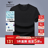 七匹狼短袖T恤男7A抗菌科技涼感上衣青年百搭夏季體恤衫休閑男裝衣服
