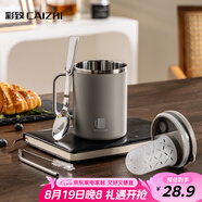 彩致（CAIZHI）304不銹鋼水杯馬克杯咖啡杯帶蓋家用雙層防燙喝水杯子 灰色CZ6240