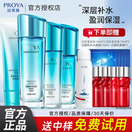 珀萊雅護(hù)膚品套裝水漾芯肌補(bǔ)水保濕清爽不油膩深層鎖水化妝品官旗 四件：潔+水+乳+精華【清潤】