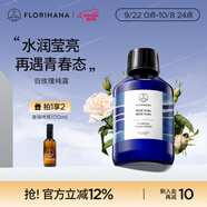 Florihana馥家法國F家白玫瑰純露花水保濕柔嫩爽膚化妝水秋冬皮膚干燥補(bǔ)水 100ml