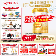 惠氏【官方授權(quán)】蘊(yùn)淳A2奶源啟賦幼兒配方奶粉3段（12-36月）810g 1罐 （新國(guó)標(biāo)）
