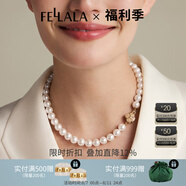 翡拉拉（fellala）印象巴黎施家珍珠耳環(huán)優(yōu)雅氣質(zhì)耳釘女耳飾生日禮盒七夕情人節禮物 四葉草項鏈45cm（10點(diǎn)位）