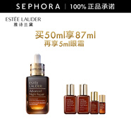 雅詩(shī)蘭黛（Estee Lauder） 小棕瓶精華淡紋 特潤(rùn)修護(hù)肌活精華露面部精華 買1享5