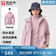 探路者（TOREAD）沖鋒衣女 戶外三合一抓絨可脫卸兩件套防風(fēng)保暖登山服防寒服外套