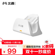 北通鯤鵬50智能無(wú)線游戲手柄 專用充電底座