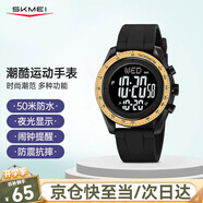 時刻美（skmei）學(xué)生手表初中高中生青少年時尚潮流腕表防水電子運動手表2045黑金