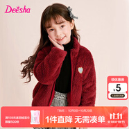 笛莎童裝女童上衣2025秋冬款中大童兒童女孩暖氧吧毛絨立領(lǐng)外套 酒紅 130