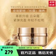 蔻詩彌旗艦正品水光奢寵鉑金肌透精華液面膜潔面水乳面霜套裝護膚品 鎏金臻顏松露奢養(yǎng)面霜50ml