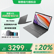聯(lián)想補貼20% 聯(lián)想V15 筆記本電腦 15.6寸 揚天 大學(xué)生 辦公 高性能 手提 商務(wù)辦公 輕游戲本 輕薄本 V15 R5-7430U 16G 512G 官方標配 | 全國聯(lián)保 | 全新正品