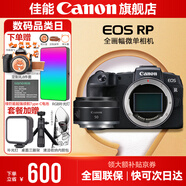佳能rp相機 全畫(huà)幅微單RP 4K數碼高清vlog視頻 專(zhuān)業(yè)級微單相機 rp拆單機身+rf50 1.8【精選拍人像】 套餐三【升級原裝單肩包+攝影雙肩包+128G專(zhuān)用】