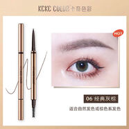 卡奇色彩（KCKC COLOR）巨細(xì)眉筆 十替換芯不脫色煙灰棕防水防汗極細(xì)浮生若夢(mèng)眉筆 06#經(jīng)典灰粽(10芯)