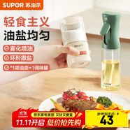 蘇泊爾（SUPOR）鹽罐定量控鹽玻璃調(diào)料罐食品級(jí)調(diào)味罐家用調(diào)料盒廚房調(diào)料瓶組合 【精準(zhǔn)控量調(diào)味】調(diào)味罐+噴油壺