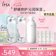 茵芙莎（IPSA）舒緩水乳護(hù)膚品套裝(流金水200ml*2+SE3乳)保濕修護(hù)女友生日禮物