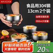美廚（maxcook）304不銹鋼碗 湯碗雙層隔熱 餐具面碗13CM（2只裝）MCWA614