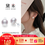 黛米極簡(jiǎn)系列10-11mm無核淡水珍珠耳釘S925銀送女友生日禮物