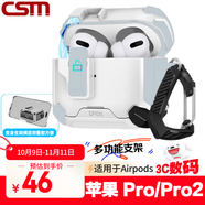 創(chuàng)思米適用于AirPods Pro二代保護(hù)套pro2磁吸蘋果無線藍(lán)牙耳機(jī)套防丟防摔機(jī)甲風(fēng)創(chuàng)意手機(jī)支架保護(hù)殼 藍(lán)色