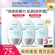 香蒲麗香蒲麗防曬霜60ml*3 SPF50+防紫外線(xiàn)高倍軍訓防曬乳防水防汗七夕