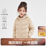 笛莎（DEESHA）女童2023秋短款三防輕薄羽絨服外套B32346801 卡其色 150