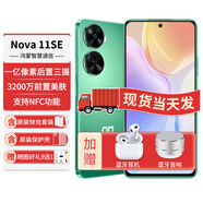 華為（HUAWEI）手機新機nova11se【12期|免息】鴻蒙系統3200萬(wàn)前置人像美膚nova系列NFC功能1億像素老人機備用機 11號色8G+256G 【6期|免息】+90天碎屏保