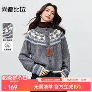 尚都比拉【費(fèi)爾島提花圖案】圓領(lǐng)單排扣插肩袖含綿羊毛軟糯彈力開衫毛衣 灰色 均碼 均碼
