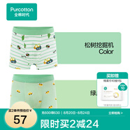 全棉時代兒童內(nèi)褲純棉男兒童內(nèi)褲中小孩童內(nèi)褲不夾pp底褲寶寶打底褲無熒光 (男童平角)挖掘機(jī)+綠底小車 2條 150