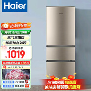 海爾（Haier）小型三門(mén)三溫軟冷凍家用宿舍辦公室直冷節能省電三開(kāi)門(mén)電冰箱 海爾219升+三門(mén)三溫軟冷凍+七檔調溫