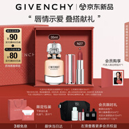 紀(jì)梵希（Givenchy）口紅香水禮盒粉絲絨N27唇膏+禁忌香水高級(jí)感七夕情人節(jié)禮物送女友