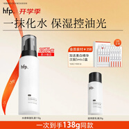 hfp低聚糖水感保濕乳液118g清爽控油補(bǔ)水平衡水油滋潤教師節(jié)禮物男女
