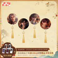 溥畔秦徹吧唧疊紙真愛(ài)和深空語(yǔ)言在夏天與天秦沈星輝戚余里沈杠池 欲攬旖旎色吧唧 祁煜