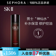 SK-II 男士煥活護(hù)膚精華露(神仙水)SK2精華液  補(bǔ)水保濕 230ml