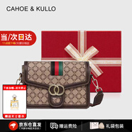 CAHOE KULLO包包女包輕奢侈2025新款女士高端斜挎包品牌高級感單肩小方包 咖棕-生日禮物禮盒款 夏季實用走心高級感送閨蜜
