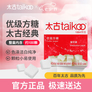 太古（taikoo）食糖 咖啡糖 優(yōu)級方糖454g 餐飲裝 白糖 白砂糖 