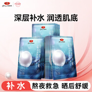 京潤(rùn)珍珠玻尿酸補(bǔ)水面膜巨補(bǔ)水細(xì)致毛孔曬后修護(hù)熬夜去黃敏感肌可用女10片