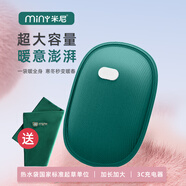 米尼（miny）加大款暖腰熱敷電熱水袋暖手寶暖水袋暖床暖寶寶充電款京東自營(yíng)