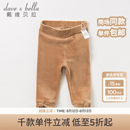 戴維貝拉（DAVE＆BELLA）秋冬新款女童天鵝絨褲子 嬰幼童寶寶打底褲長褲 卡其色 73cm（18M(建議身高66-73cm））
