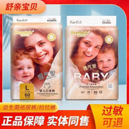 爽然（shinrea）舒親益生菌紙尿褲透氣拉拉褲夏季寶寶尿不濕 紙尿褲L號60片 一包